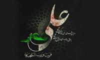 تسلیت سالروز شهادت حضرت امام علی (علیه السلام) 